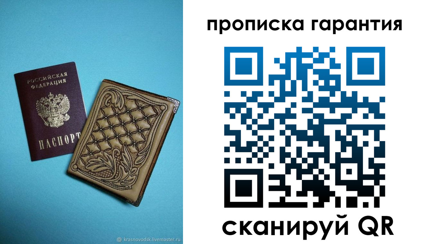 временная регистрация законно в Абакане