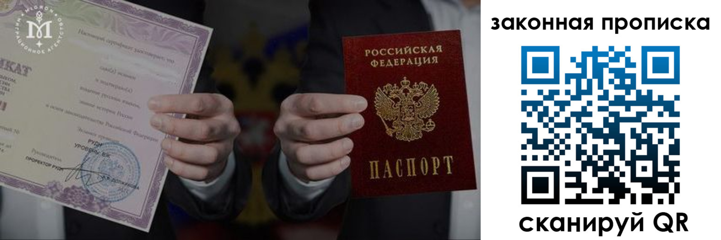прописка регистрация в Абакане
