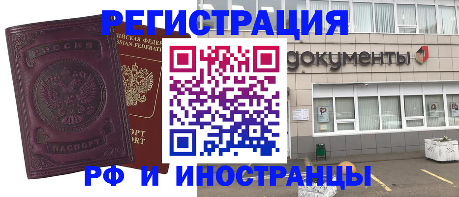 пропишу в квартире в Абакане