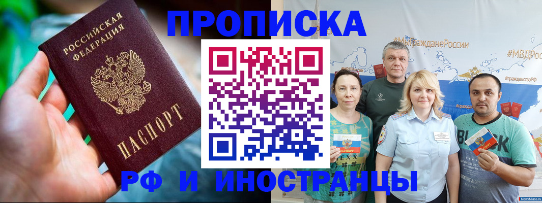 регистрация для школы в Абакане