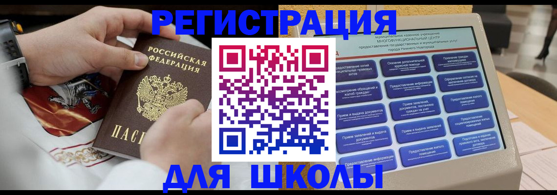 временная регистрация гарантия в Абакане